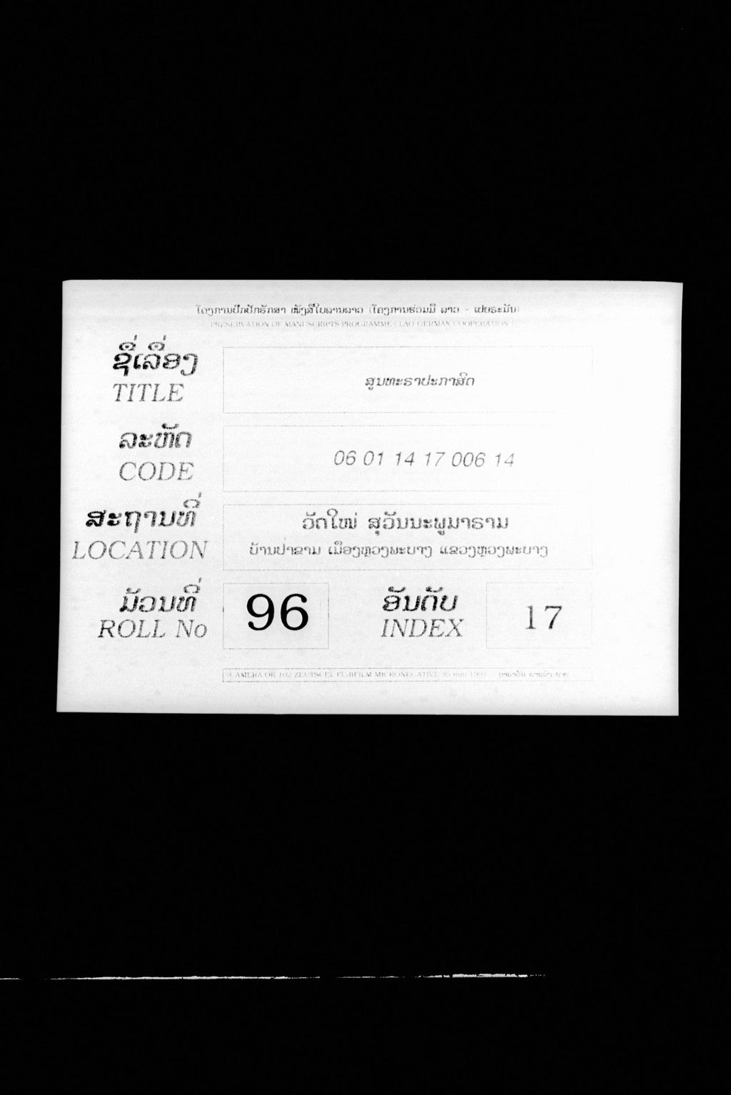 ສູນທະຣາປະກາສິດ