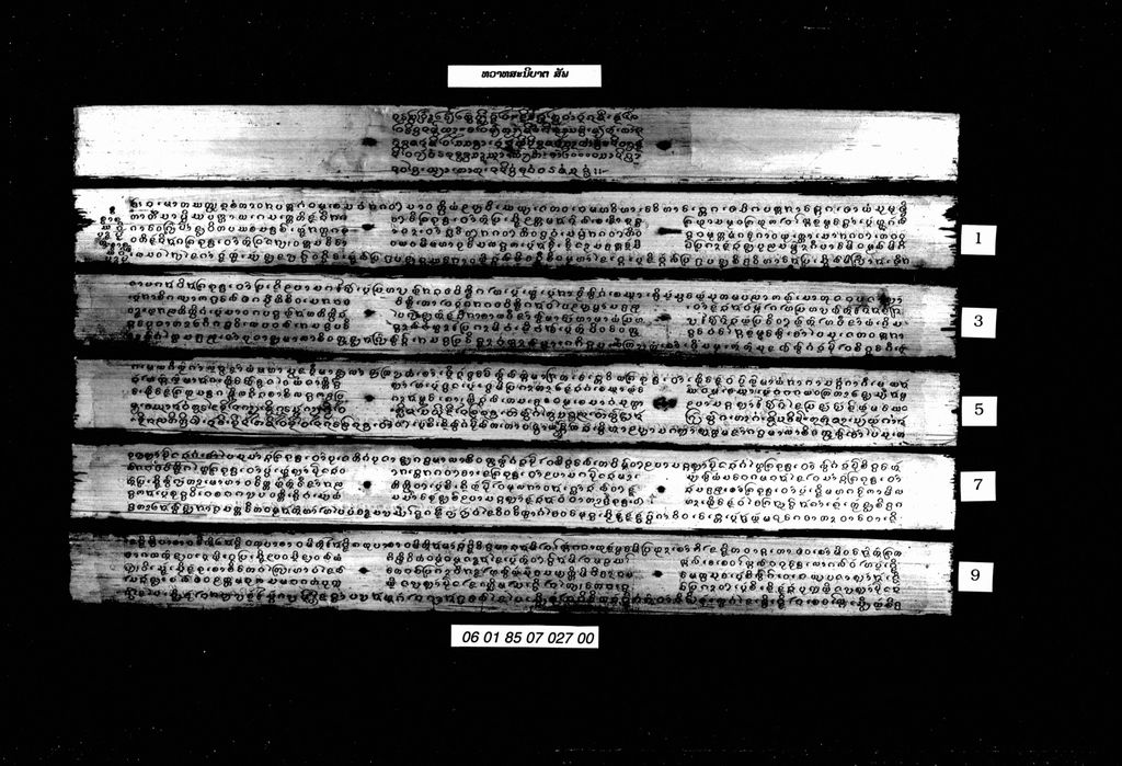 ທວາທສະນິບາຕ,ສັພ