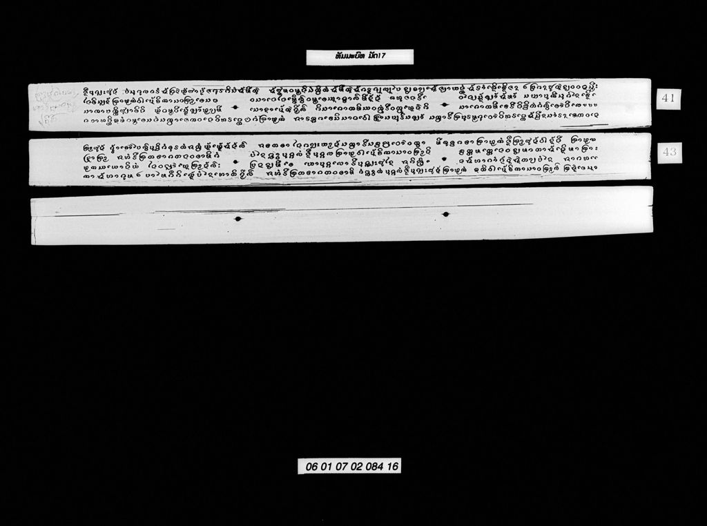 ທັມມະບົທ ມັດ17