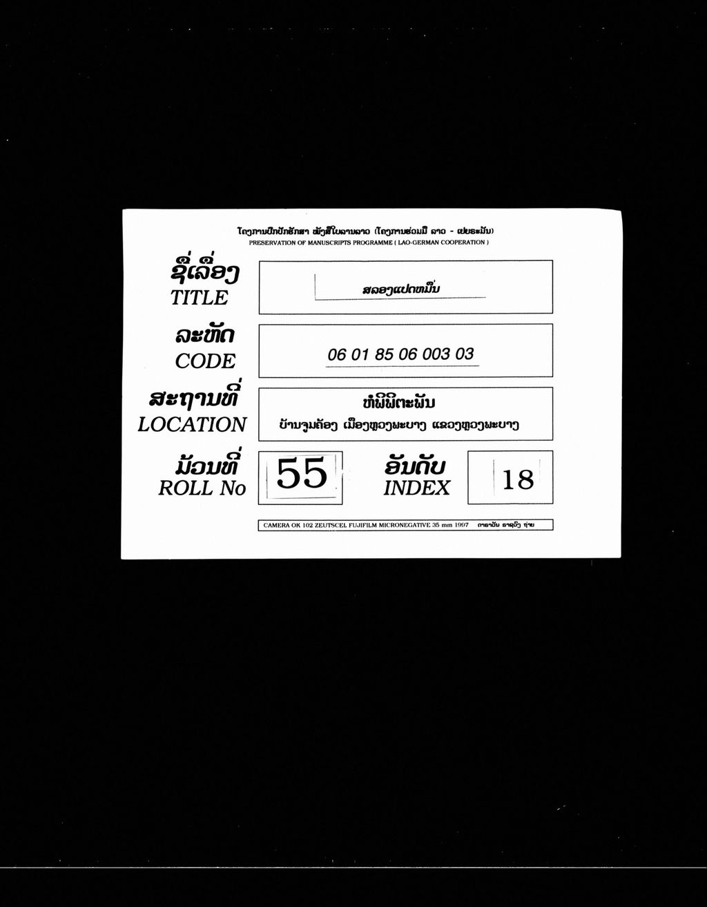 ສລອງແປດຫມື່ນ