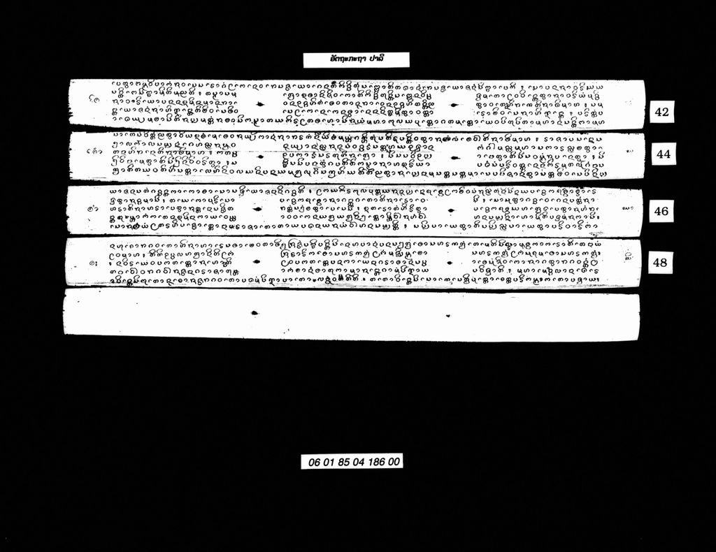 ອັຕຖະກະຖາ