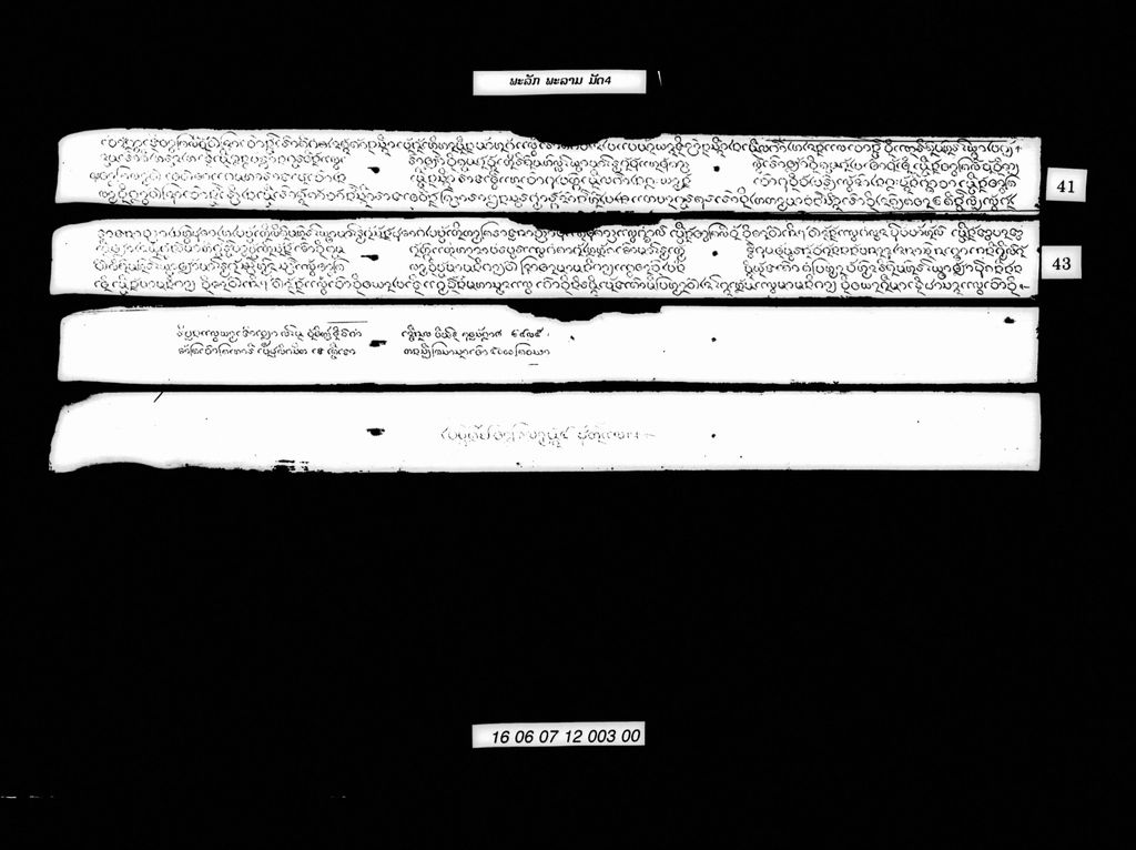 ພະລັກພະລາມ (ມັດ4)