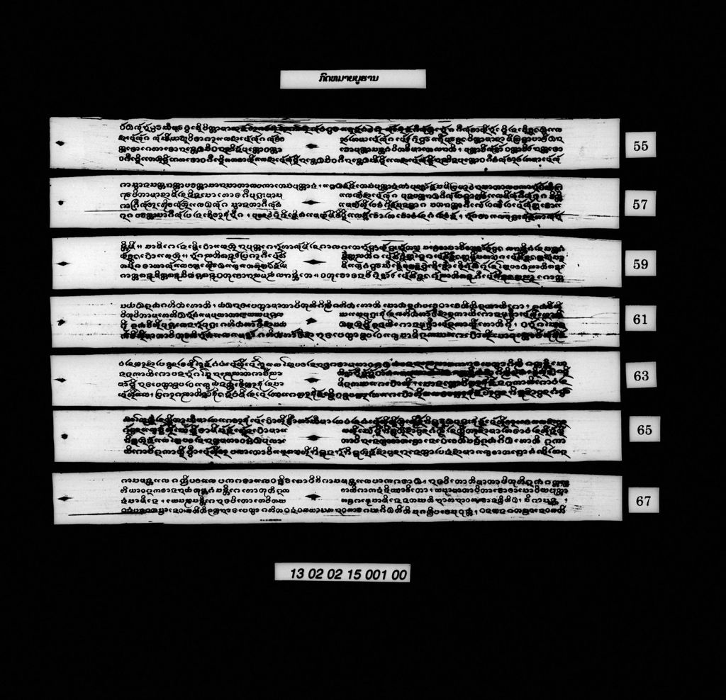 ກົດໝາຍບູຮານ