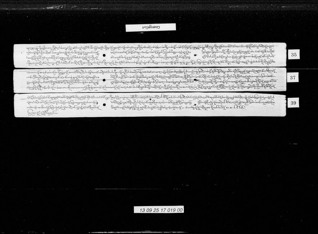 ນາງສິບສອງ