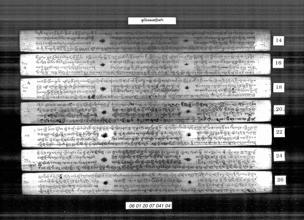 ສຸວັນນະເຫງັນຄຳ