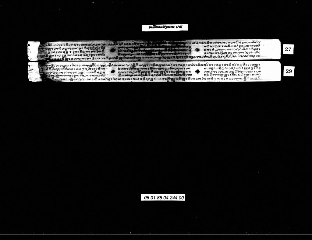 ອະພິທົມມະສັງຄະຫະ