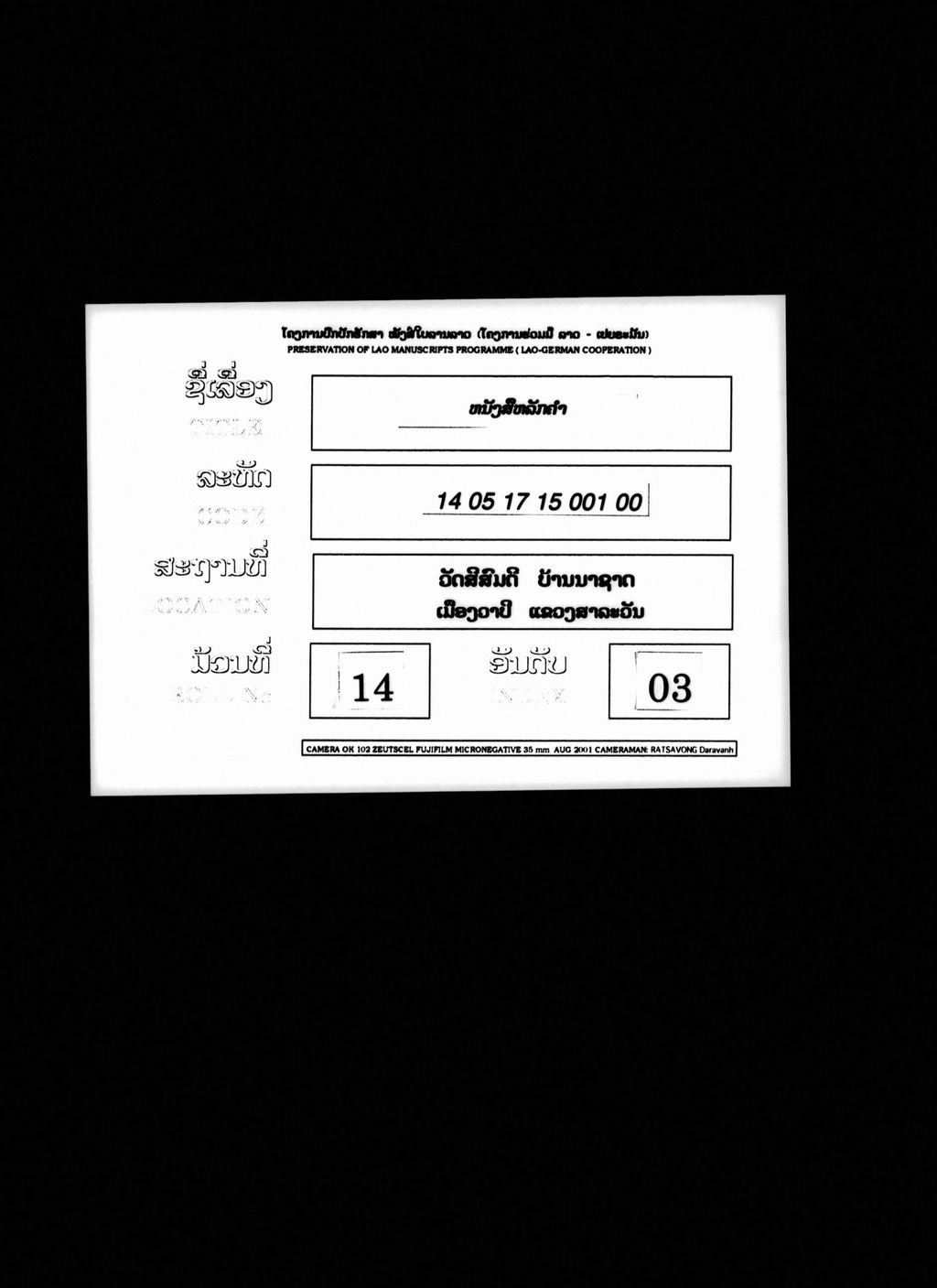 ໜັງສືຫລັກຄຳ