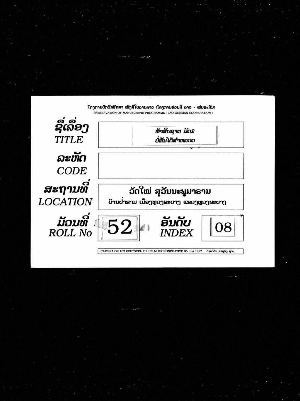 ຫ້າສິບຊາຕ (ມັດ2)