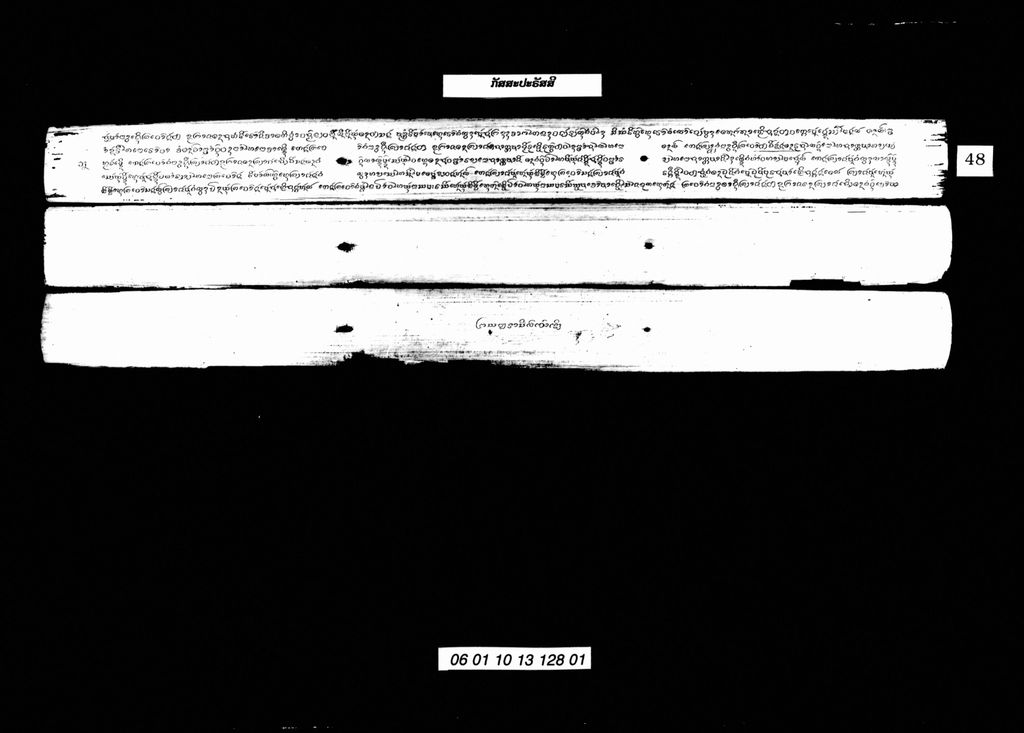 ກັສສະປະຣັສສີ