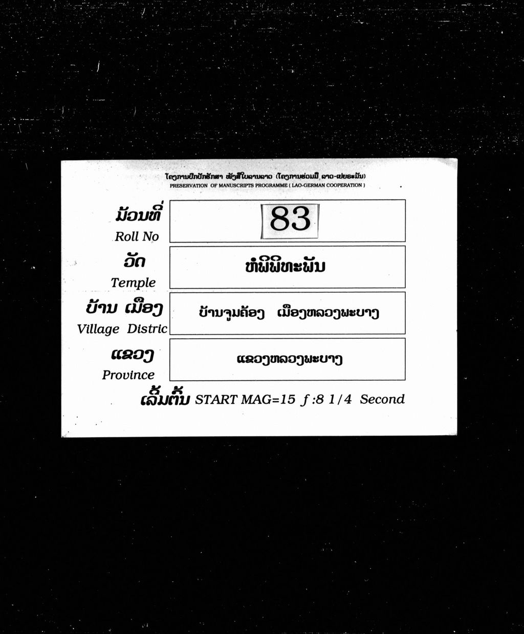 ກັມມະວາຈາ (ສັພ )