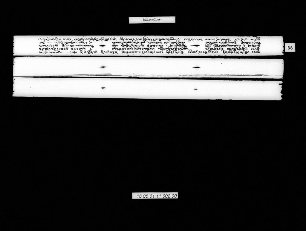 ມິລິນທະບັນຫາ (ພຍາ) ມັດ1