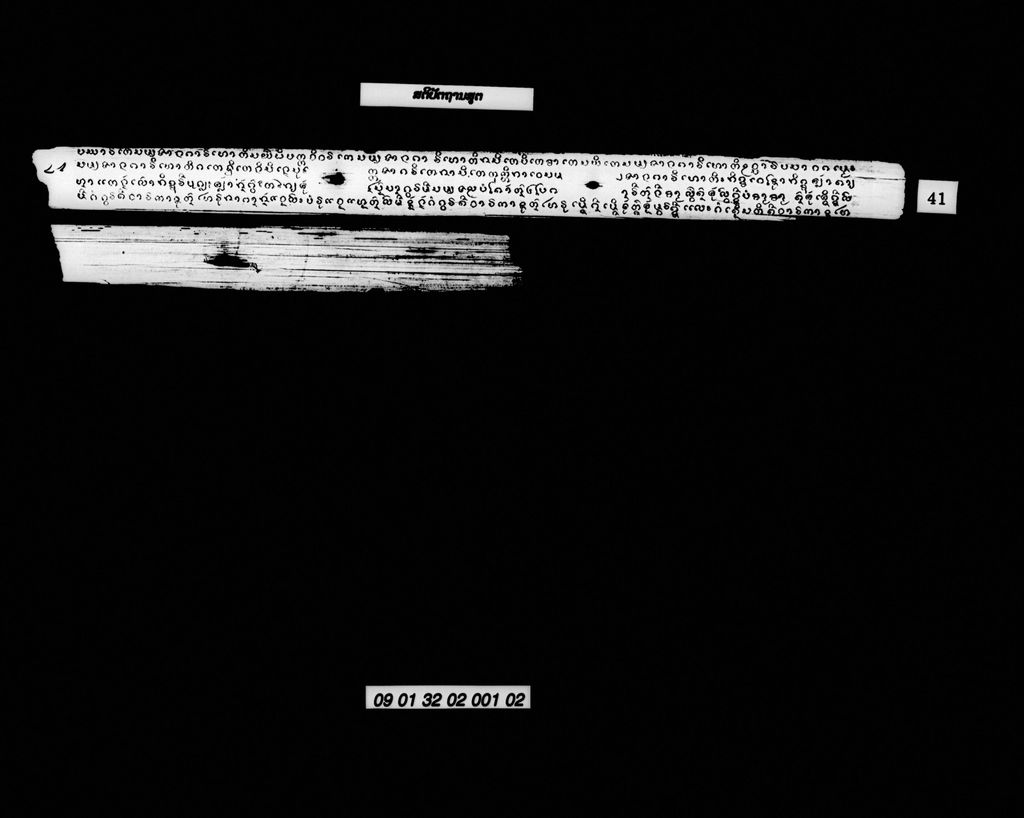 ສະຕິປັຕຖານສູຕ