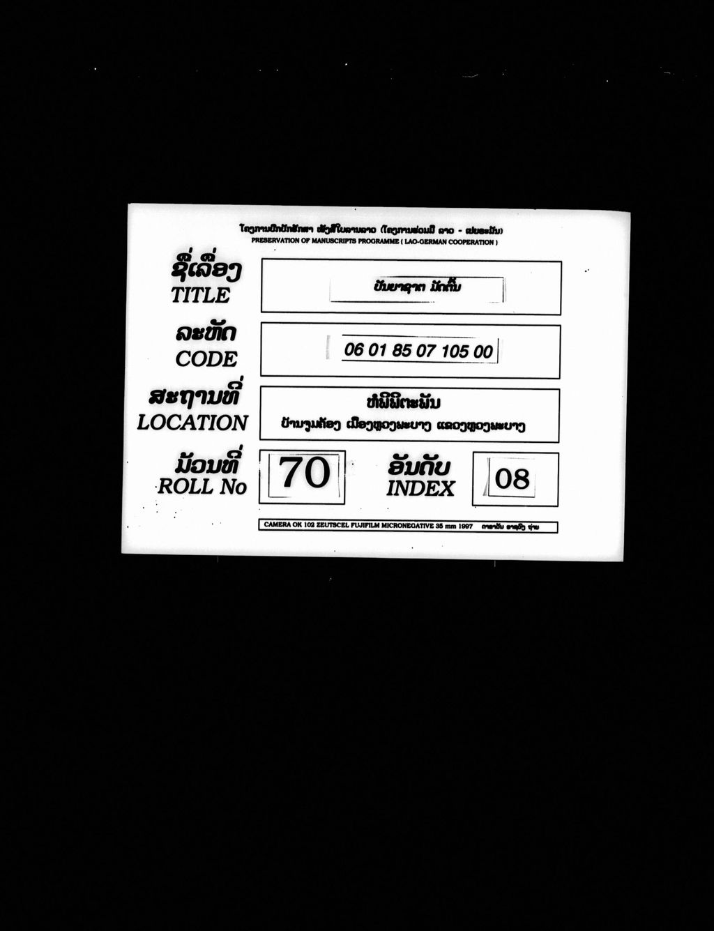 ປັນຍາຊາຕ ( ມັດຕົ້ນ )