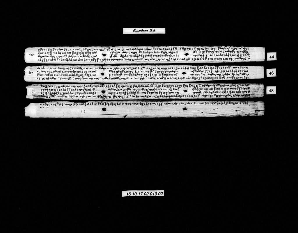 ທັມມະປະທະ (ມັດຫ້າ)