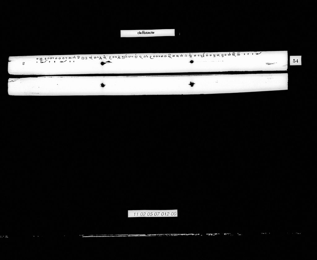 ປະກິນນະກະ