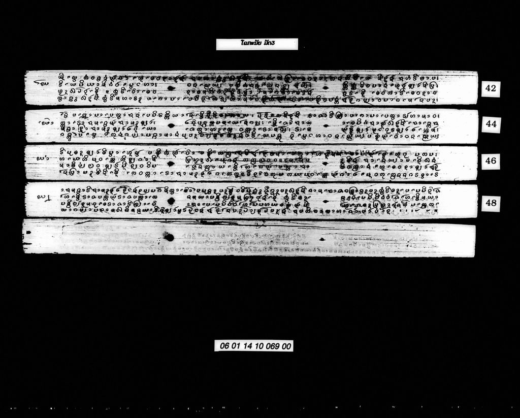 ໂລກະນັຍ (ມັດ3)