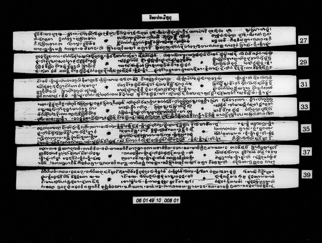 ປັນຍາປາຣະມີຫລວງ