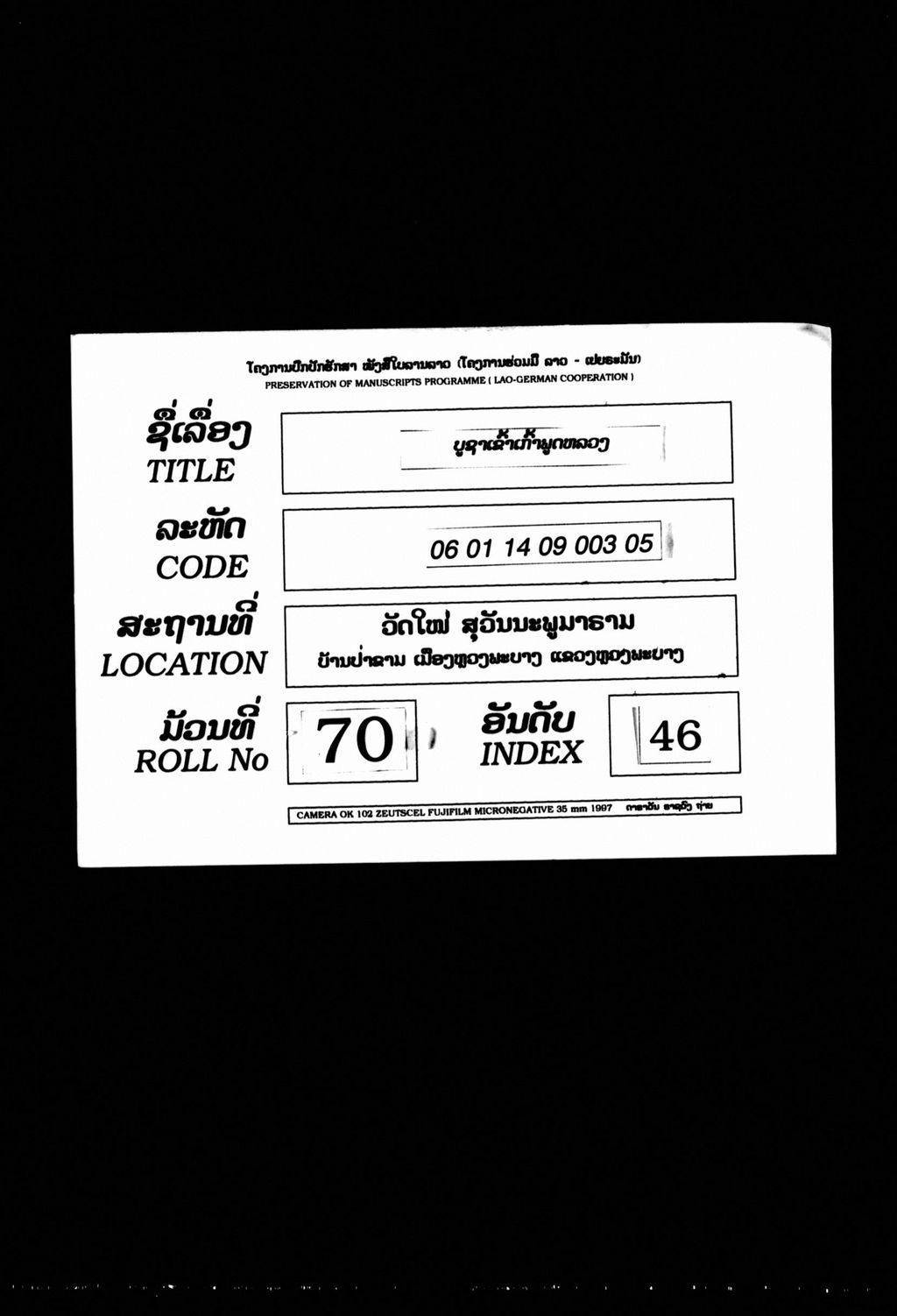 ບູຊາເຂົ້າເກົ້າພູດຫລວງ