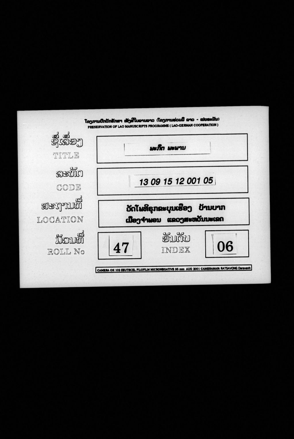 ພະກຶຕພະພານ