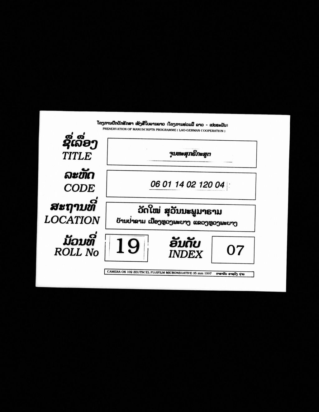 ຈຸນທະສຸກຣິກະສູຕ