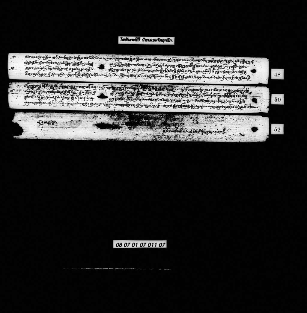 ໂສທັນຕະຄິນີ (ໂສມະນະຈັກຊາດົກ)