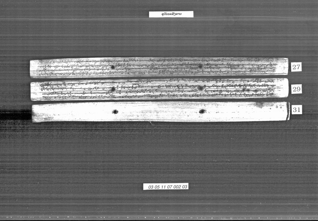 ສຸວັນນະສັງຂານ