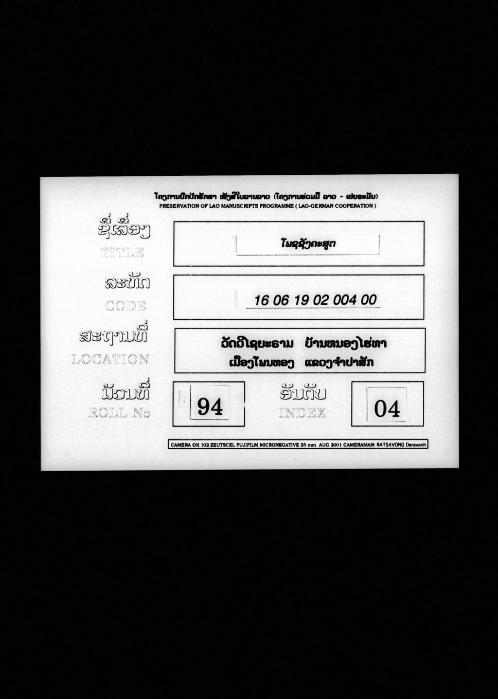 ໂພຊຊັງຄະສູຕ