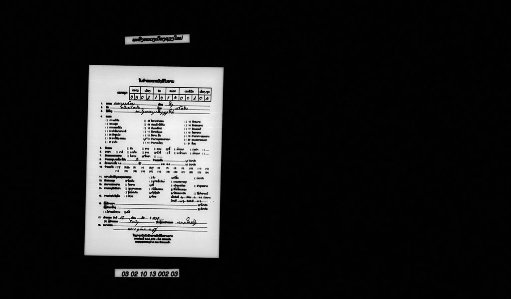 ພະສິງຫລວງເມືອງຊຽງໃໝ່