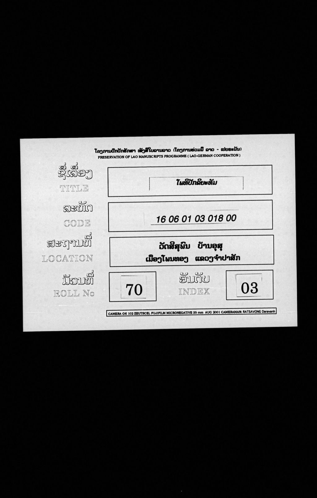 ໂພທິປັກຂິຍະທັມ