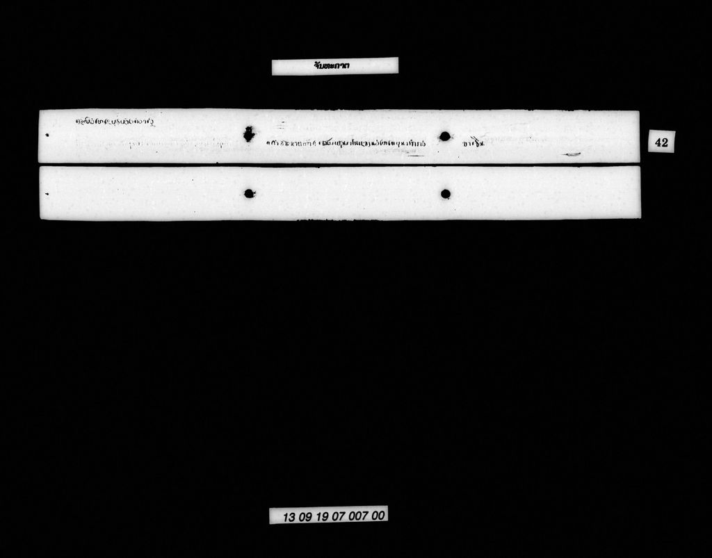 ຈັນທະຄາຕ