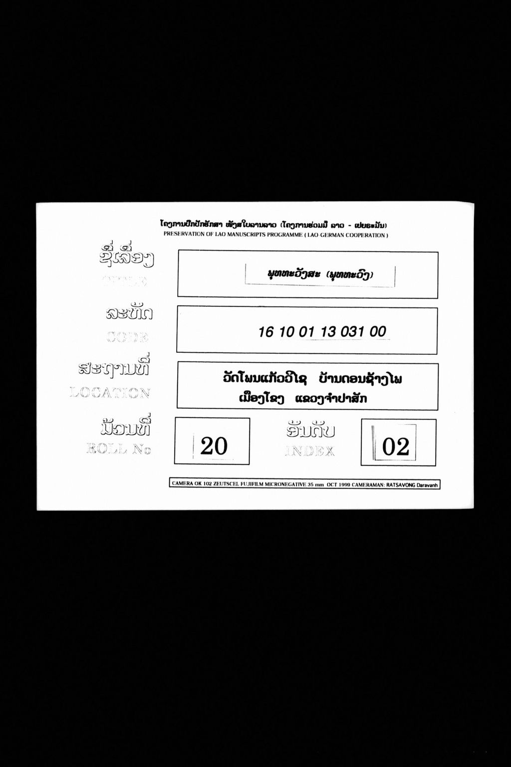 ພຸທທະວັງສະ (ພຸທທະວົງ)