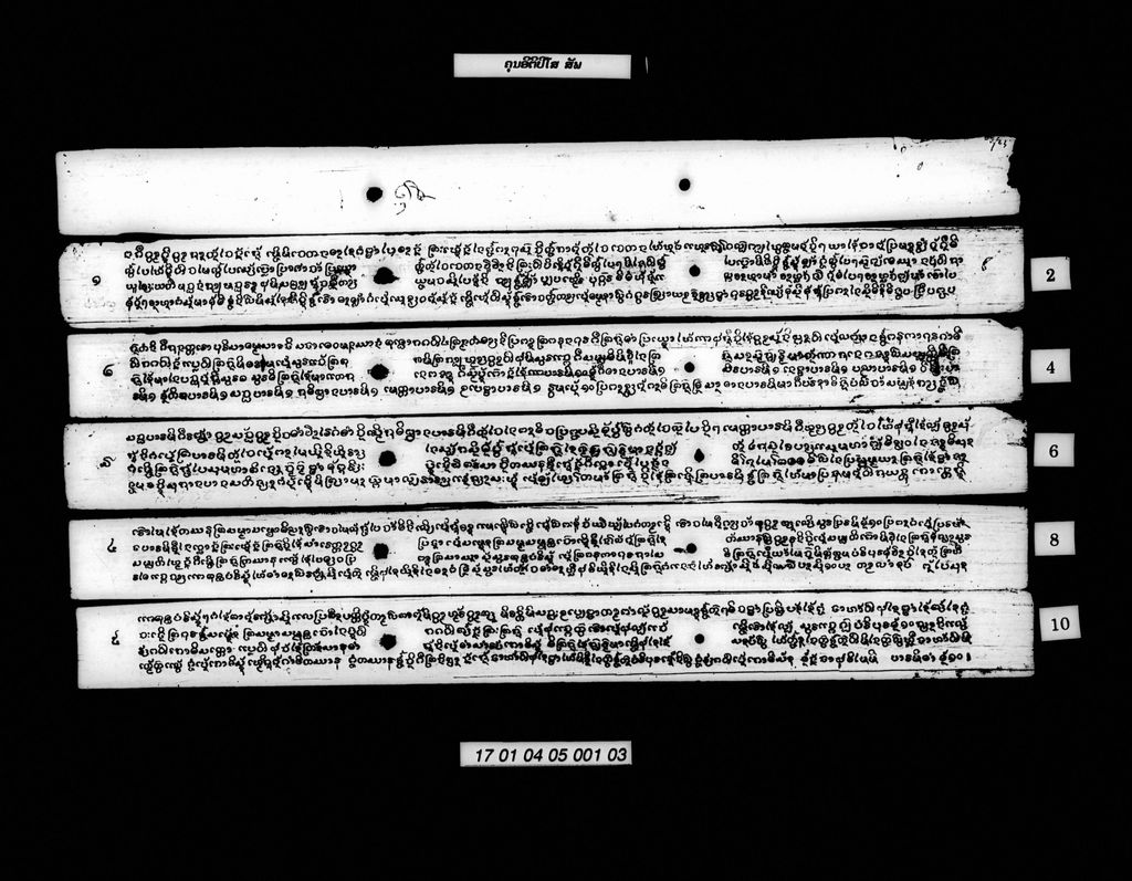 ຄຸນອິຕິປິໂສ (ສັພ)