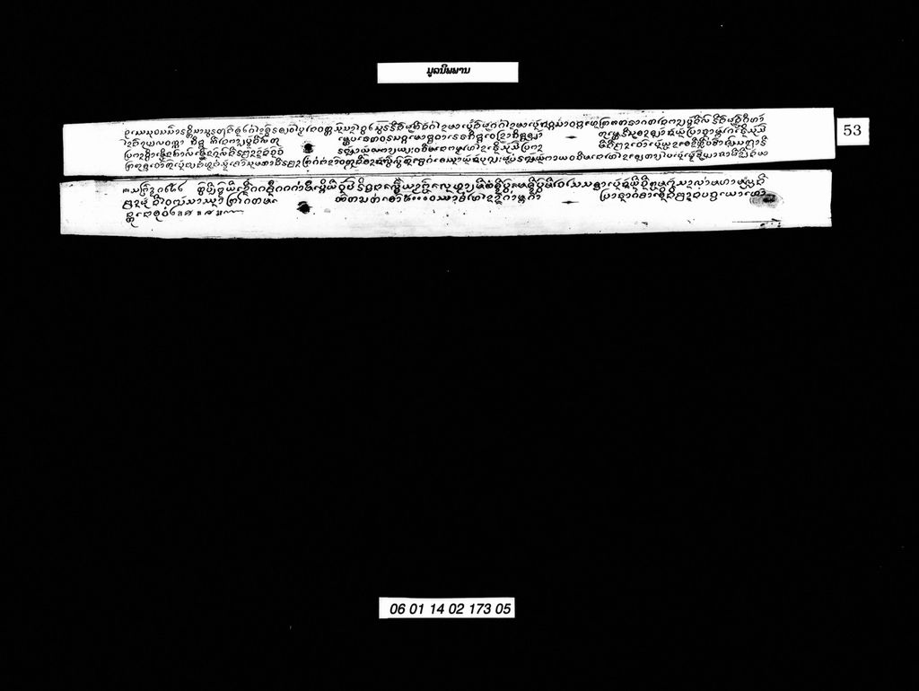 ມູລນິພພານ