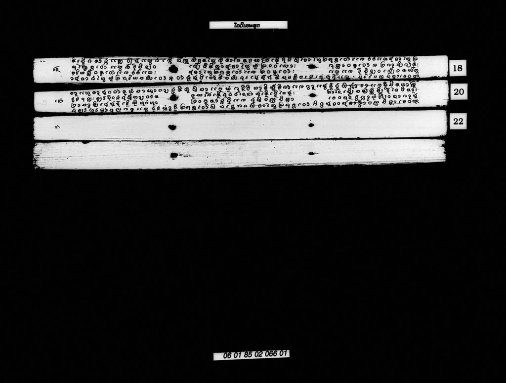 ໂຄວິນທະສູຕ