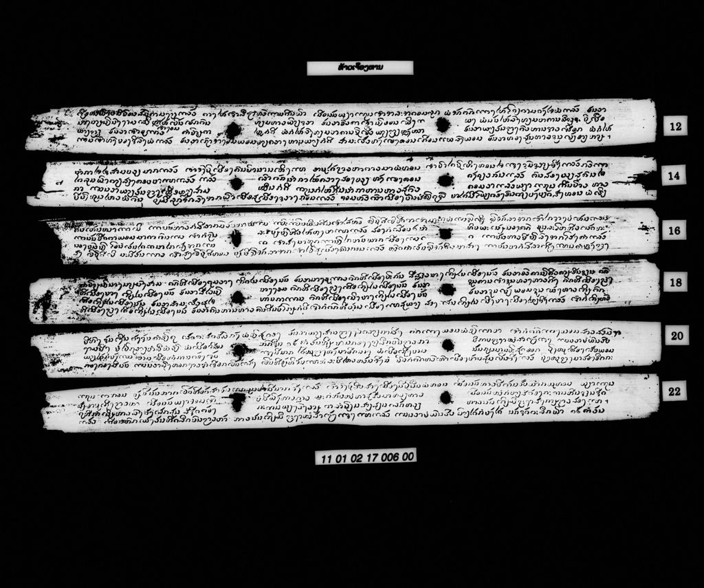 ທ້າວເຈືອງຫານ