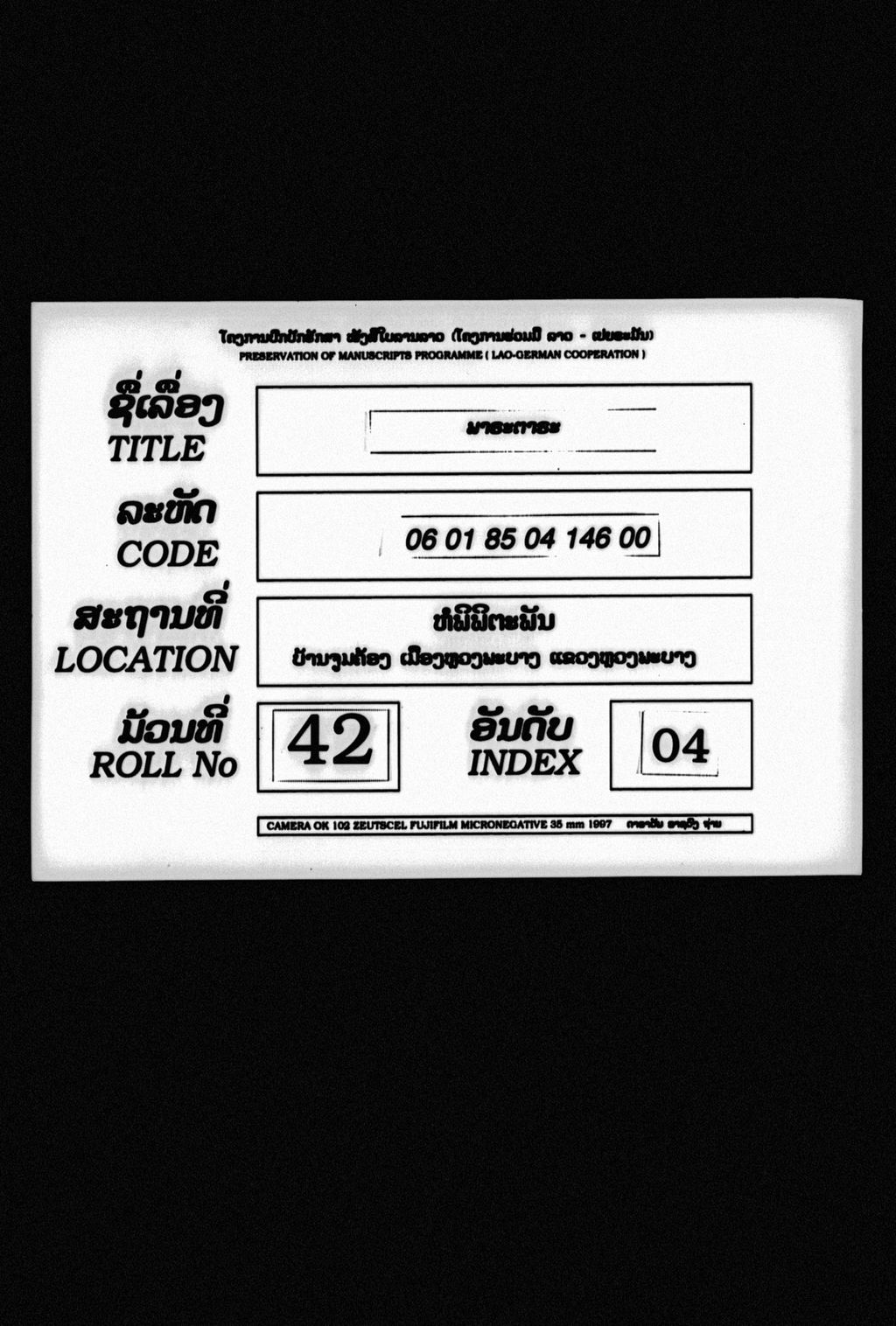 ພາຣະຕາຣະ