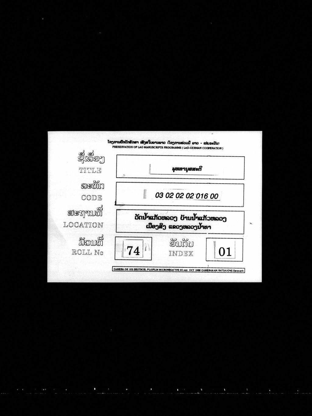 ພຸທທານຸສສະຕິ