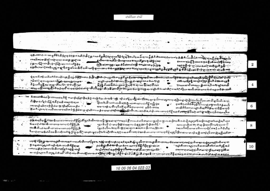 ປາຕິໂມກ (ປາລີ)