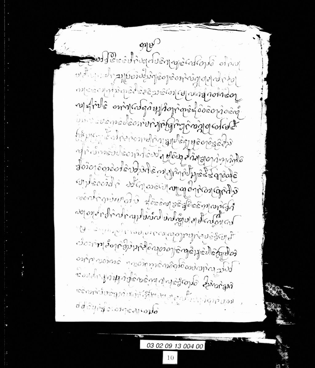 ສ່ວຍຕາກົງ (ທາຕສະກຸ້ງ)