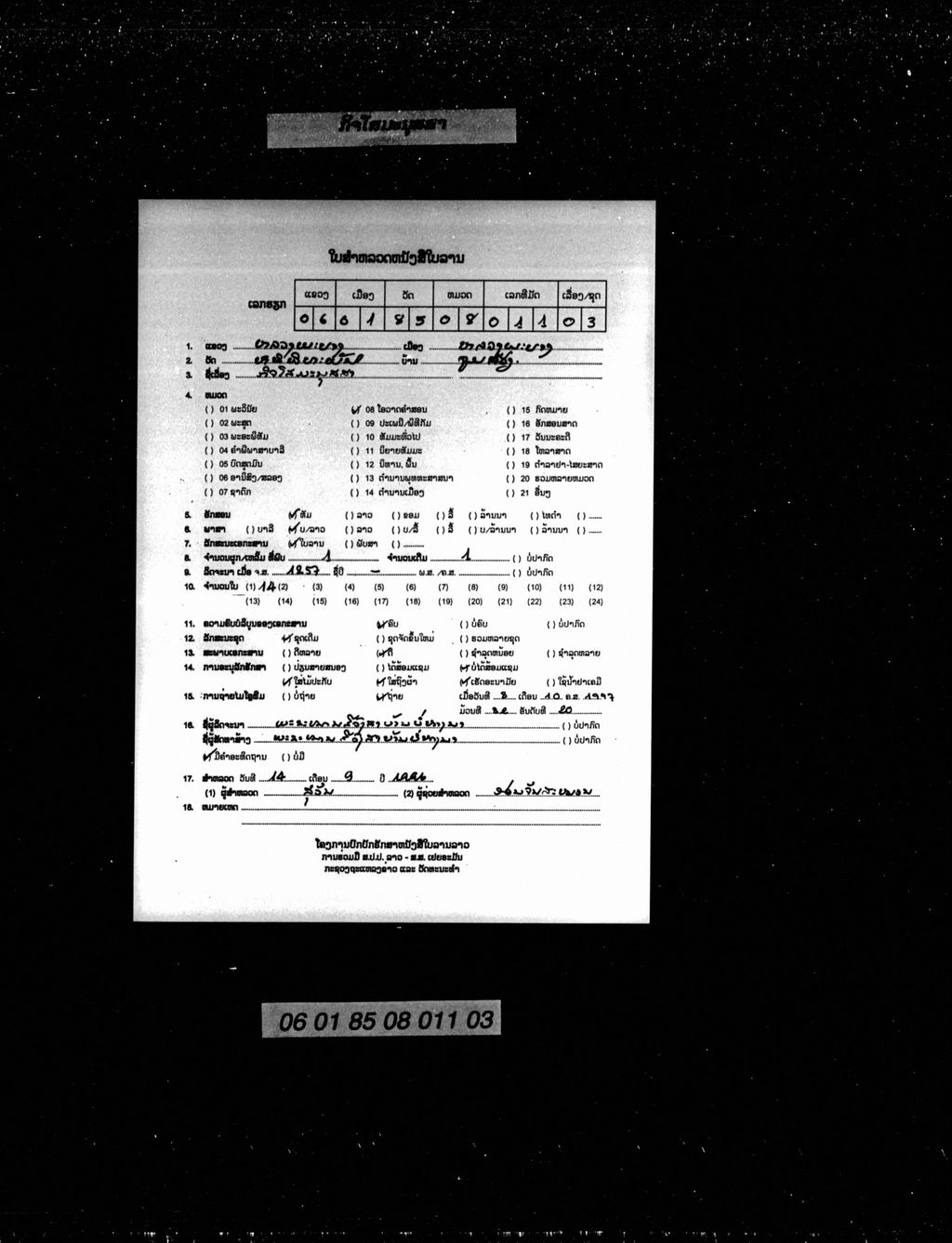 ກິຈໂສມະນຸສສາ