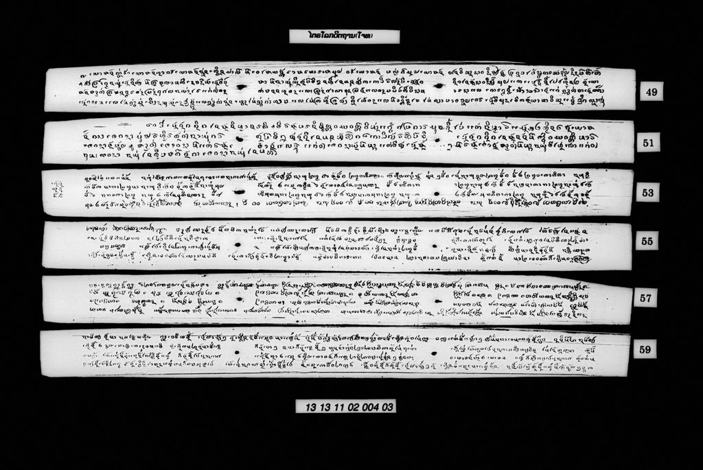 ໄຕຣໂລກວິຕຖານ (ໂຈທ)