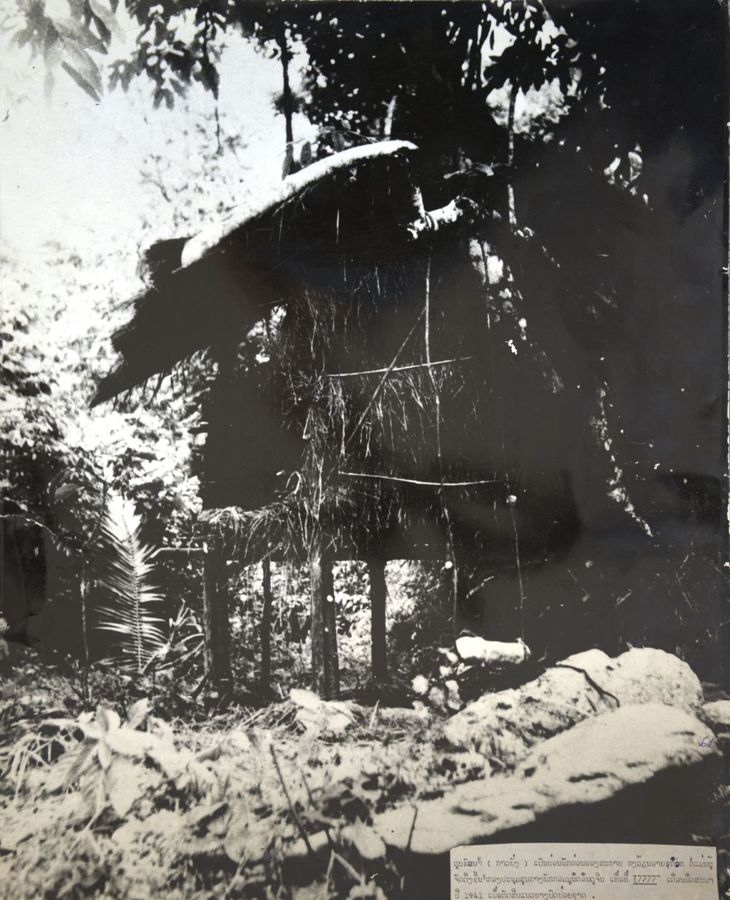 ກາວ​ບັງ ສະ​ຖານ​ທີ່​ພັກ​ຜ່ອນ​ຂອງ​ທ່ານ ໂຮ​ຈິ​ມິນ