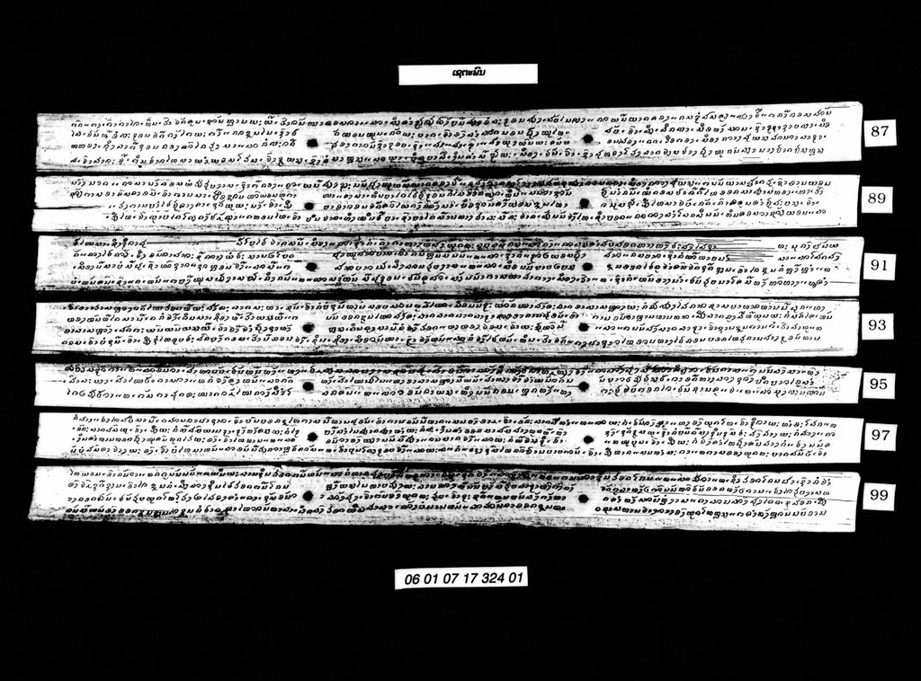 ເຊຕະພົນ