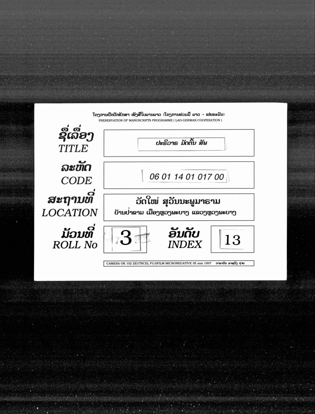 ປະຣິວາຣ ມັດຕົ້ນ ( ສັພ )