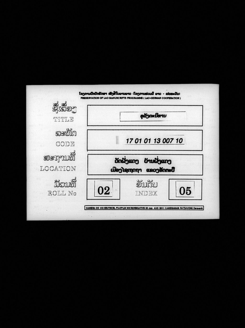 ອຸລັງຄະນິທານ