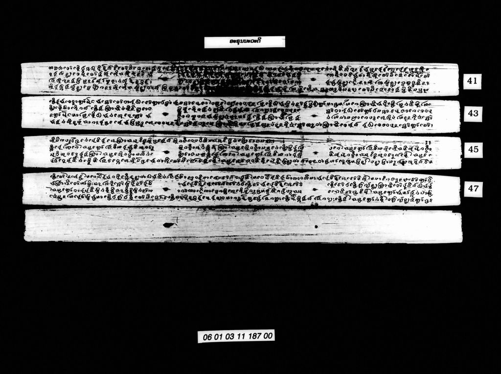 ອະຣຸນນະວະດີ