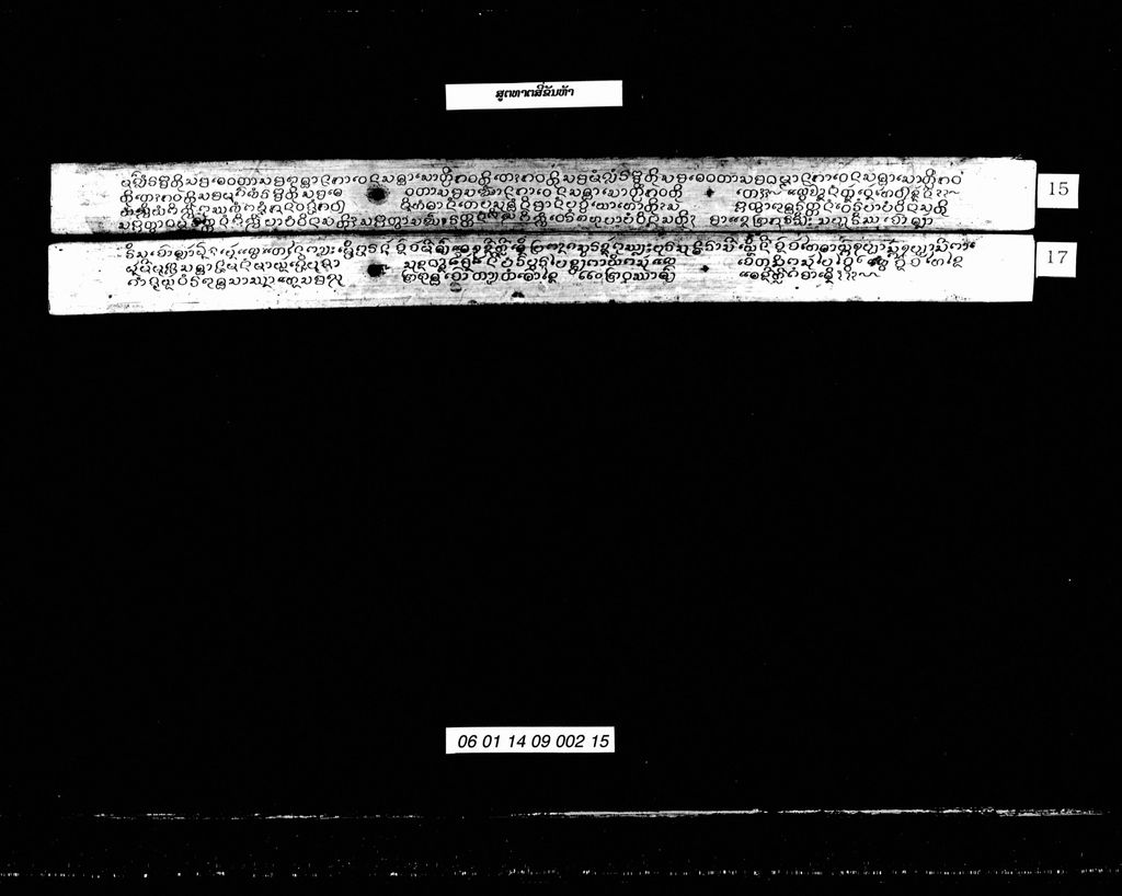 ສູຕທາຕສີ່ຂັນຫ້າ