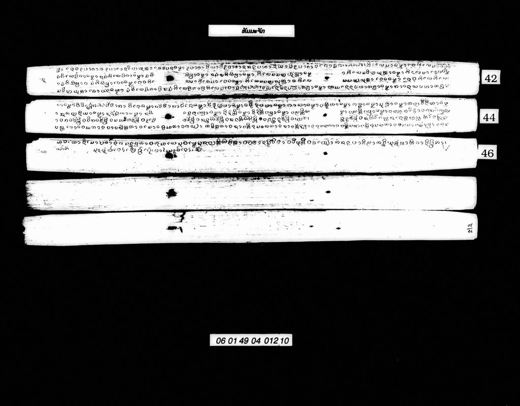 ທັມມະຈັກ (ປາລີ)