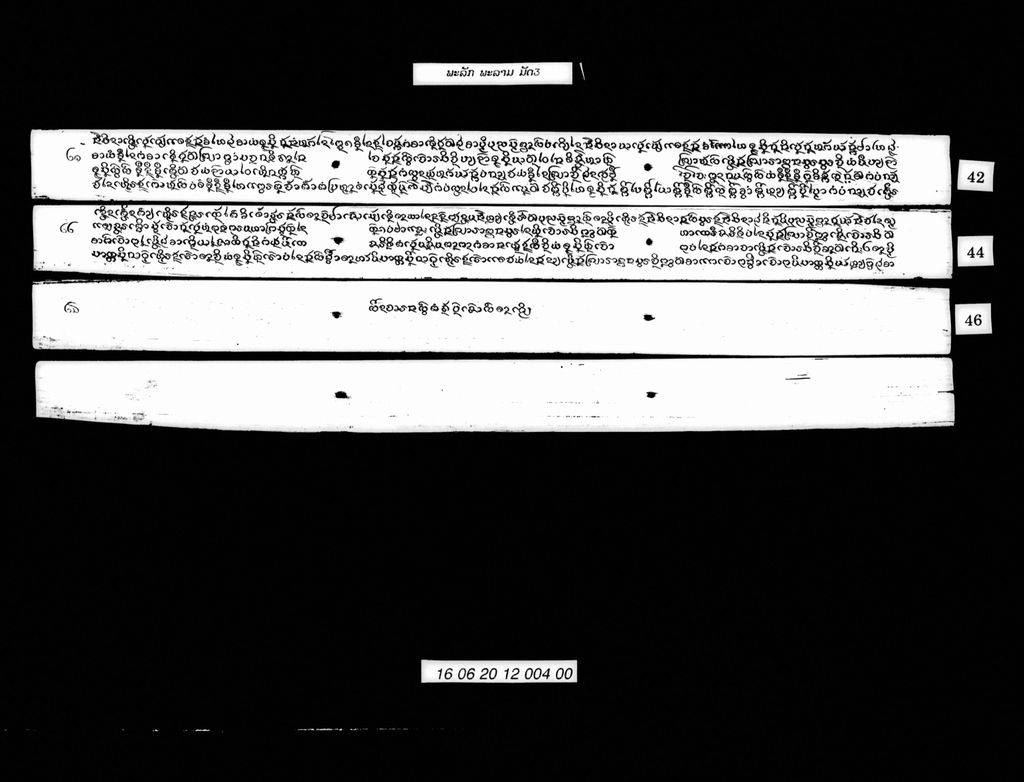 ພະລັກພະລາມ (ມັດ3)