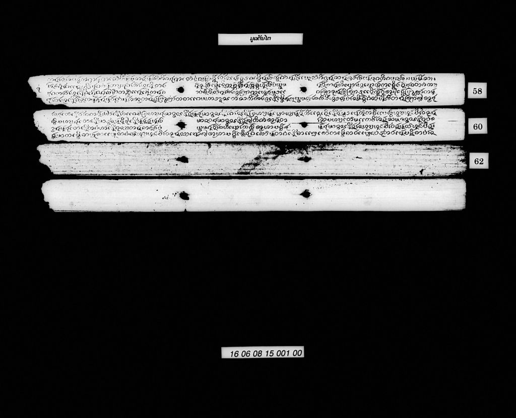 ມູລຕັນໄຕ